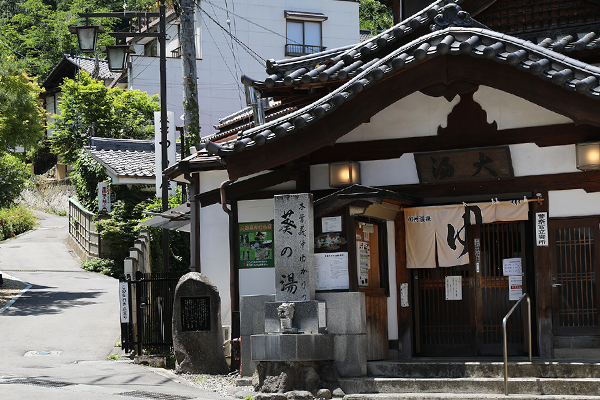 周辺環境 - 隣接の温泉 | 一期一会 - 別所 | 地域密着型特定有料老人ホーム